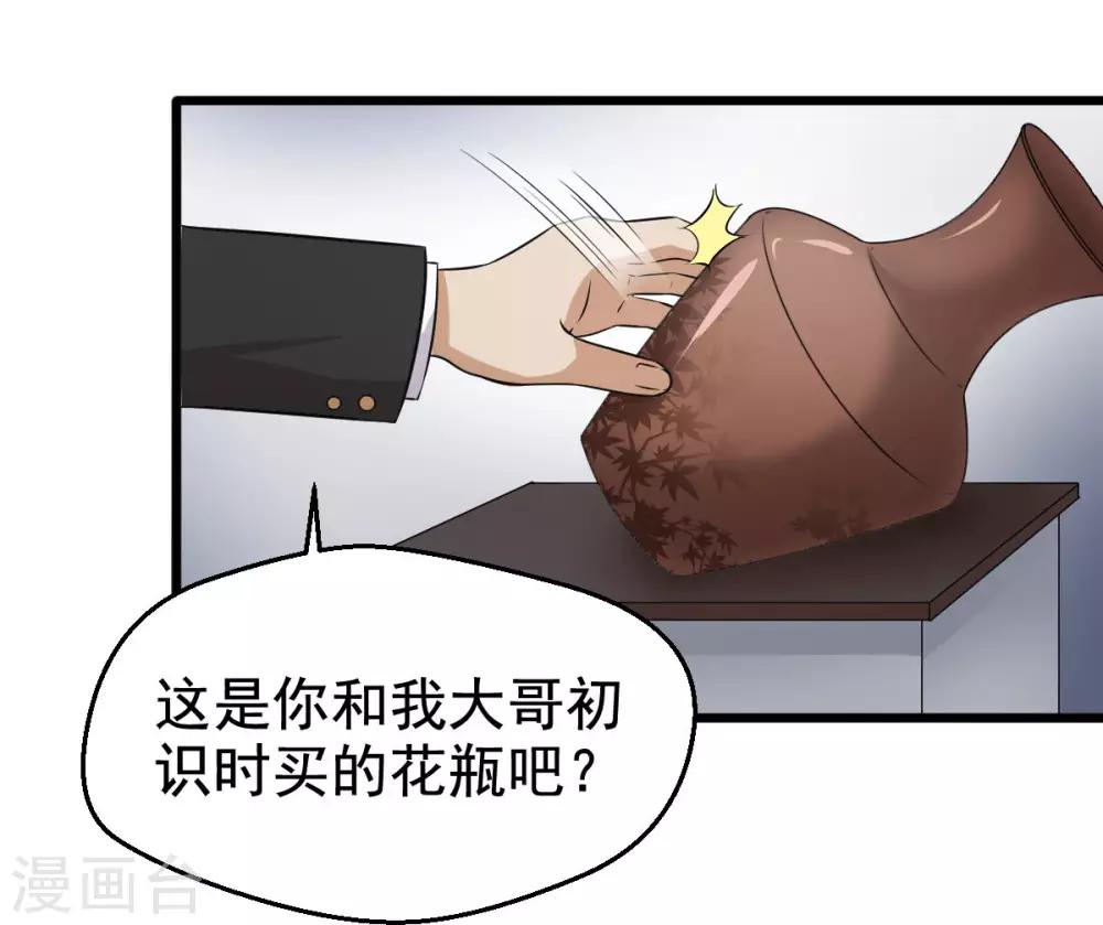第32话6