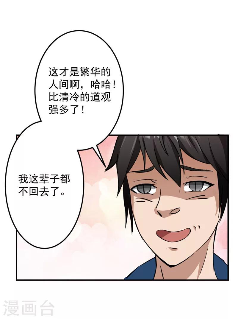 第1话8