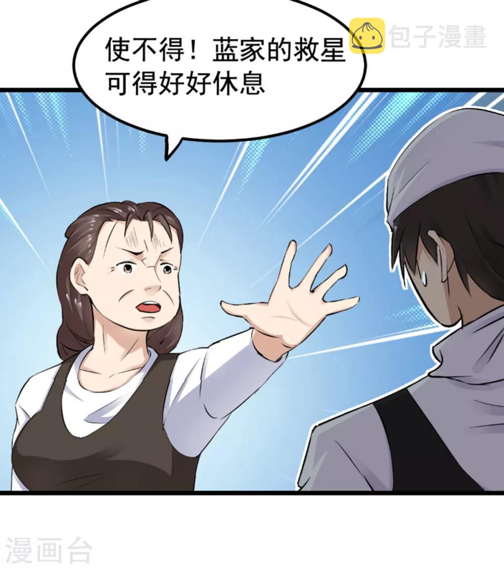 第37话4