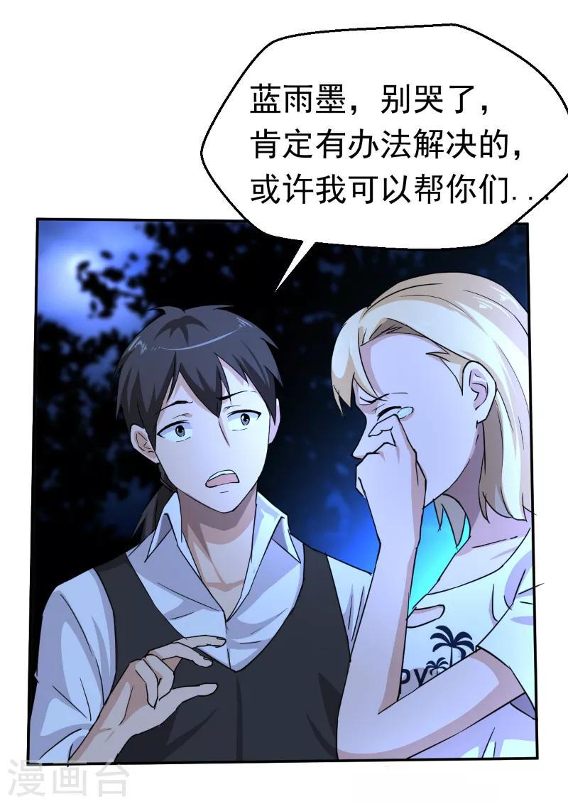 第51话6