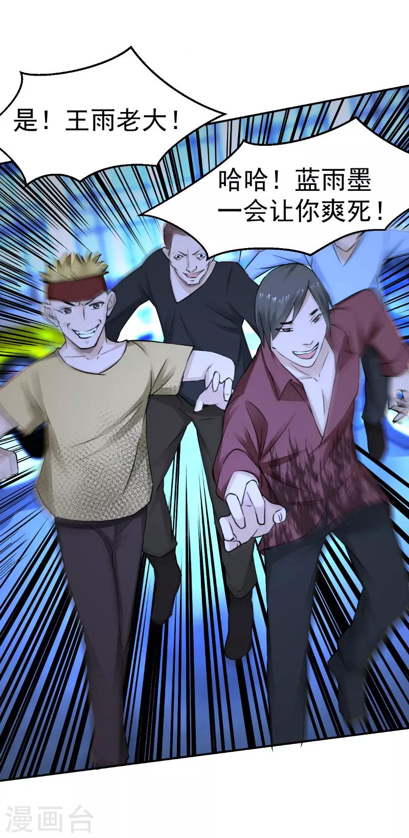 第44话3