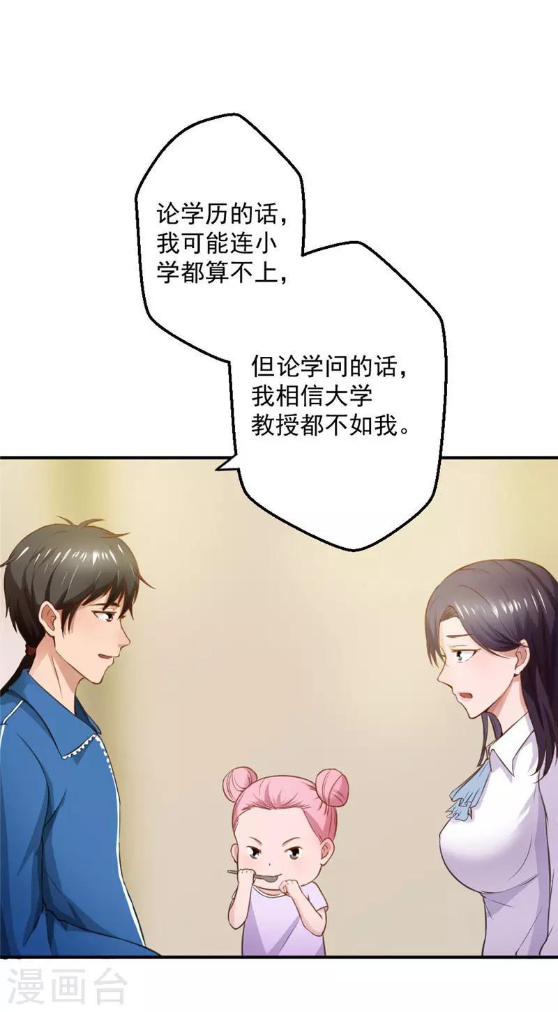 第16话6
