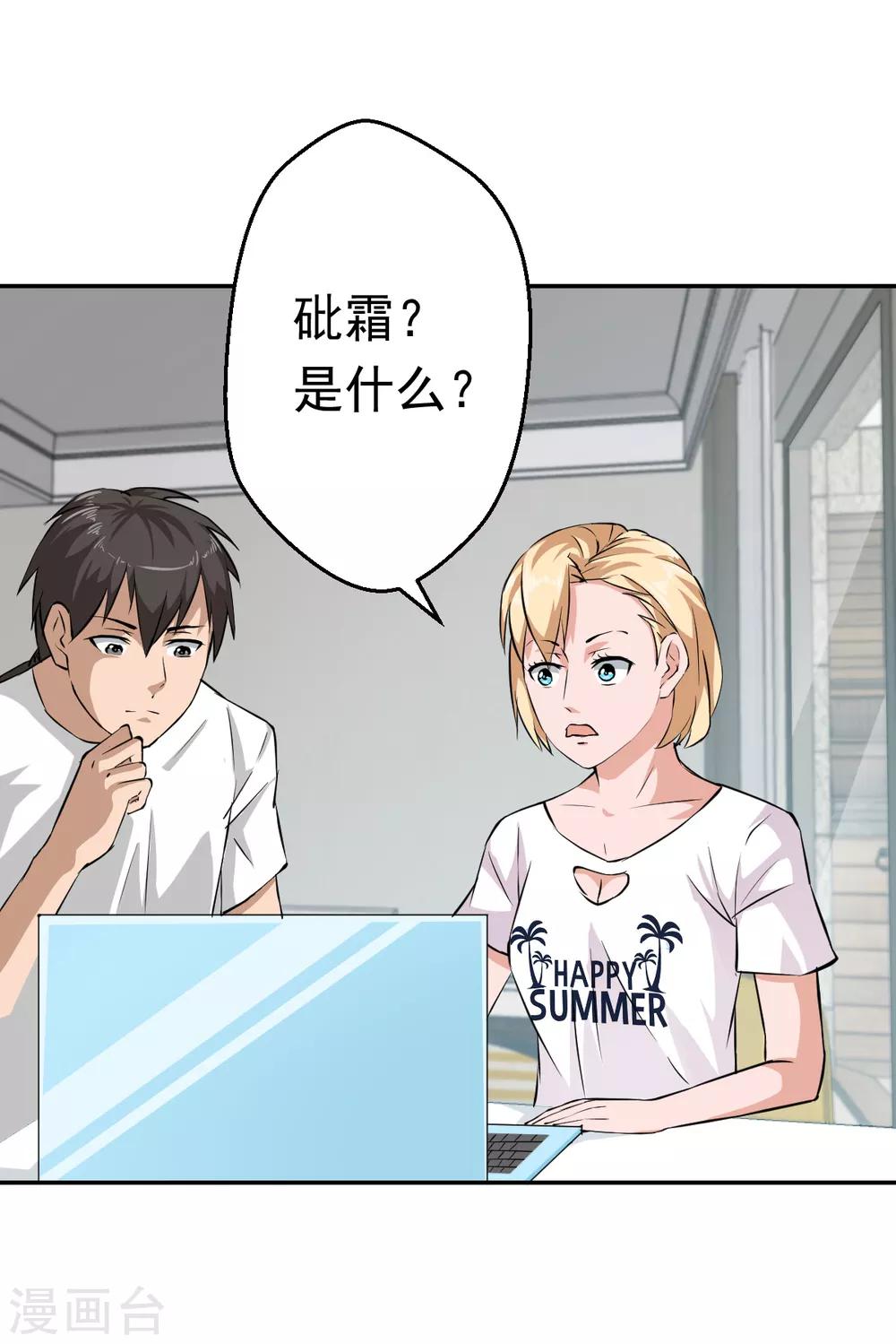 第57话2
