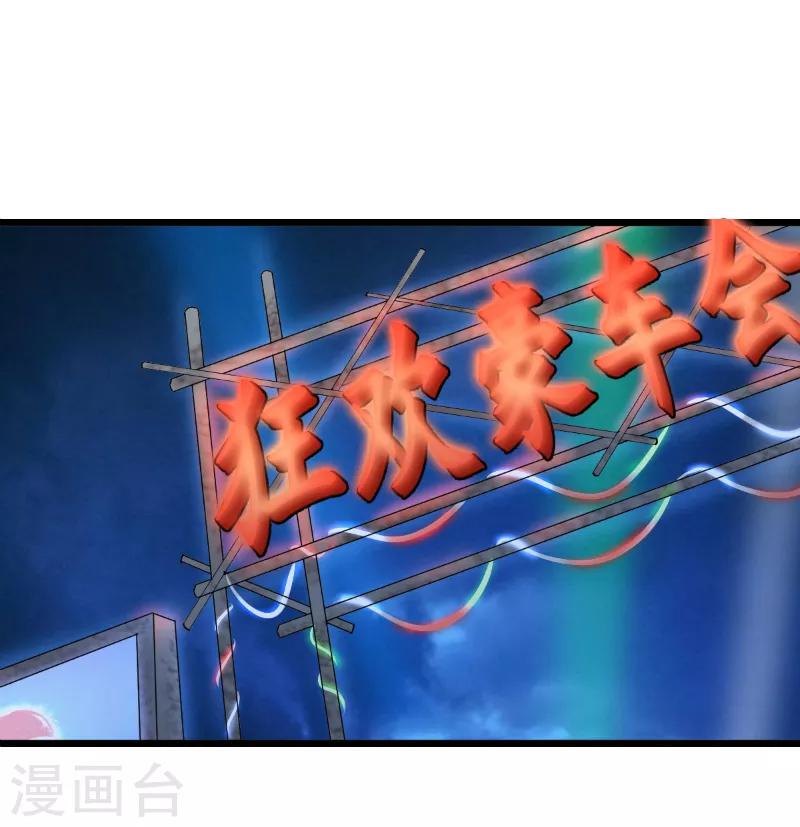 第40话3