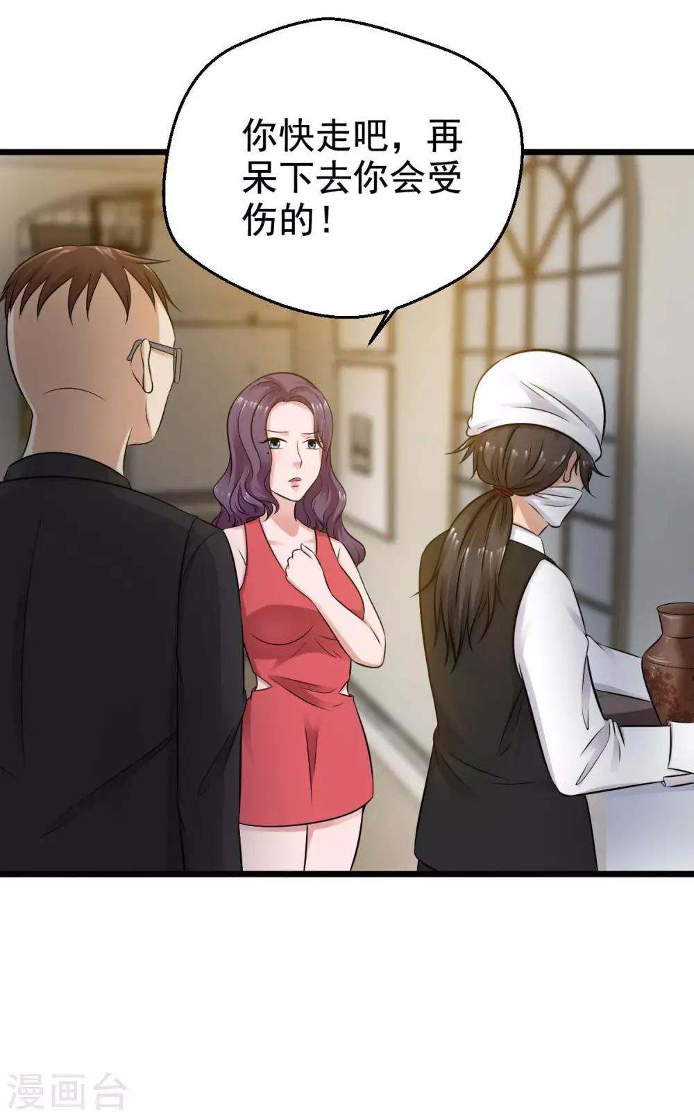 第33话3