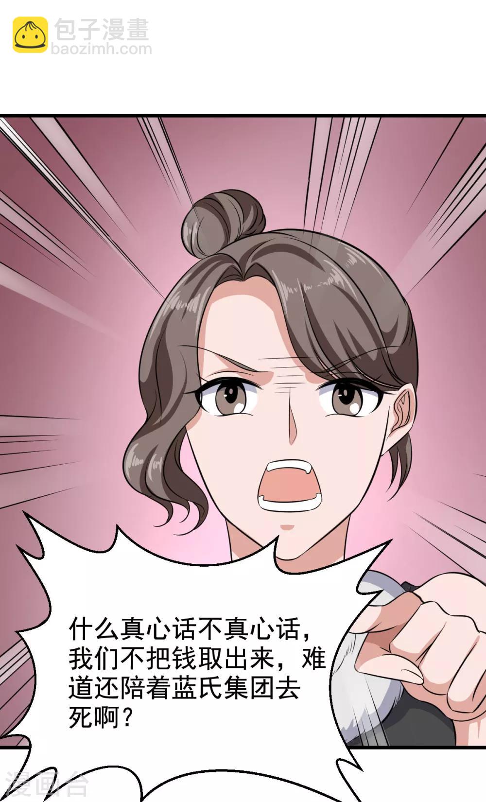 第30话6