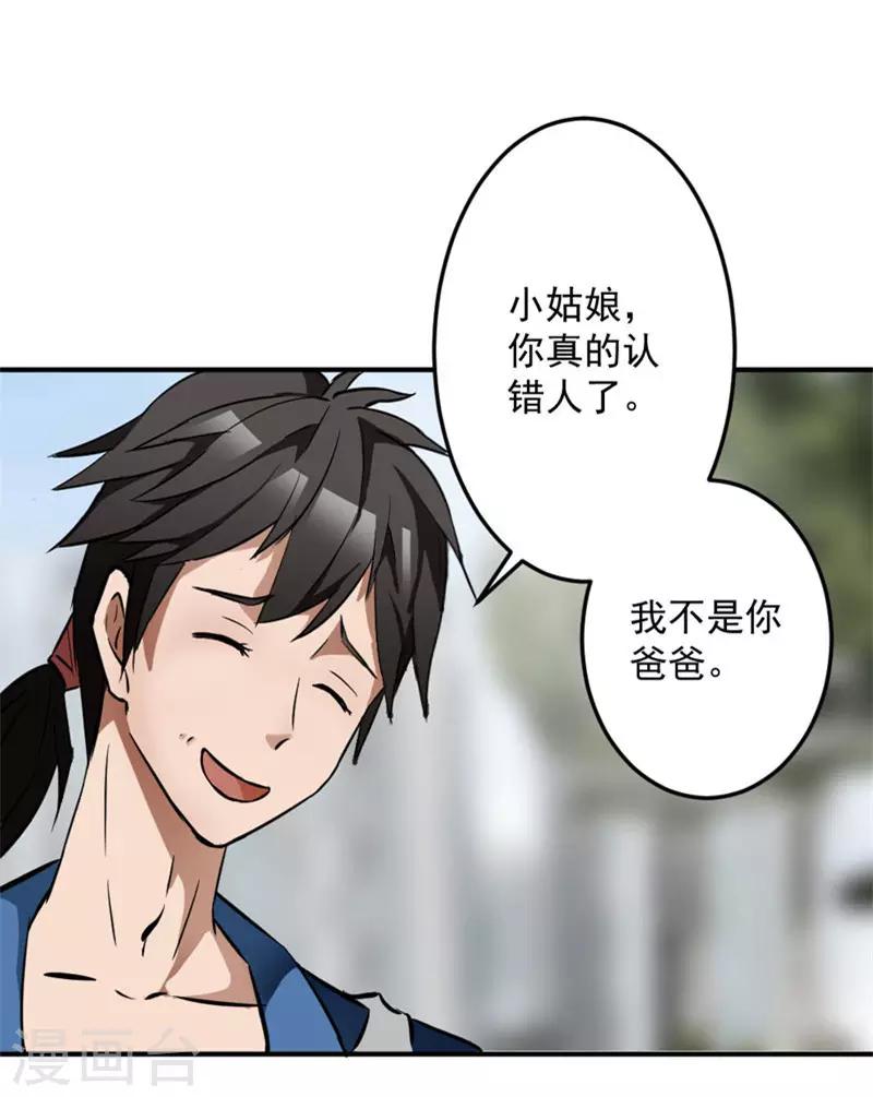 第5话4