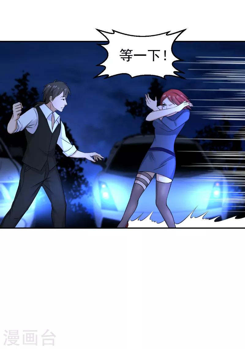 第45话8