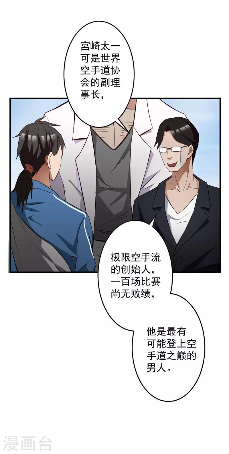 第4话7
