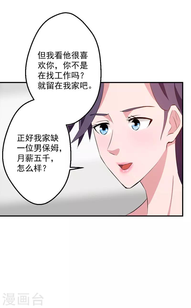 第9话9