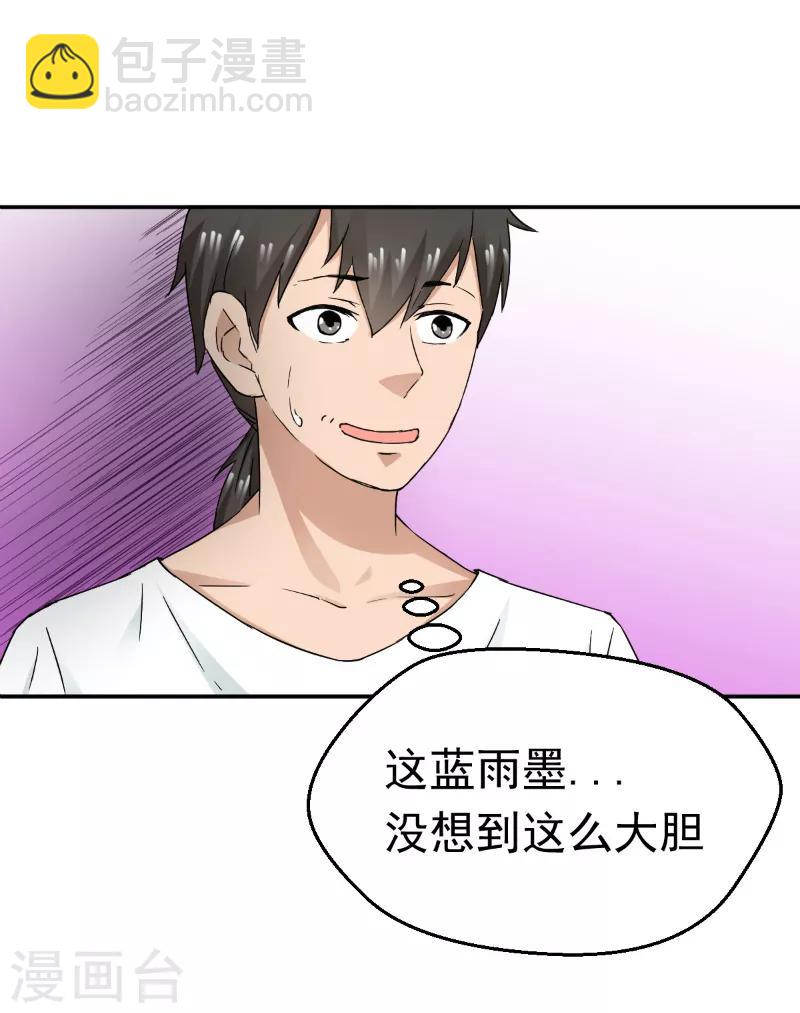第59话6