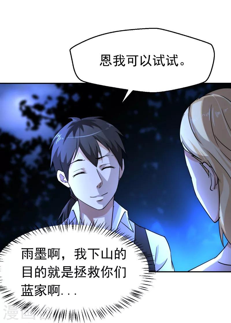第51话8