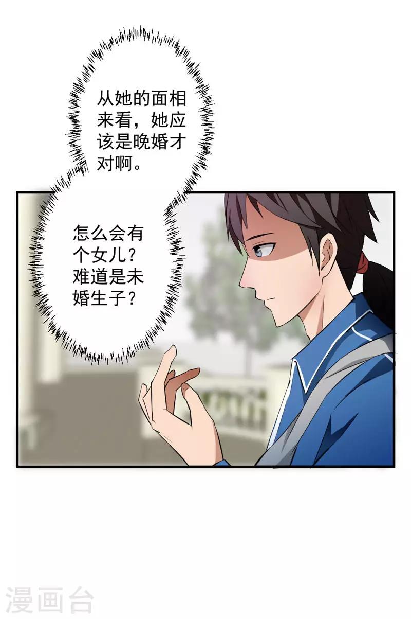 第8话0