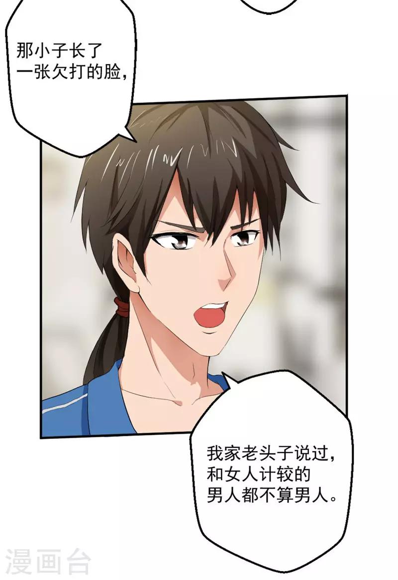 第13话6