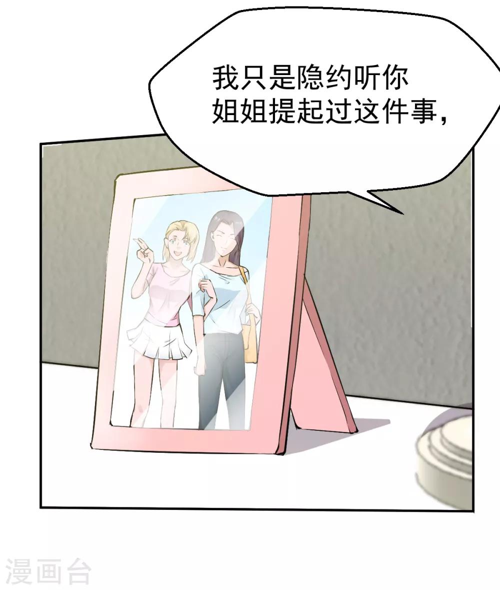 第54话4