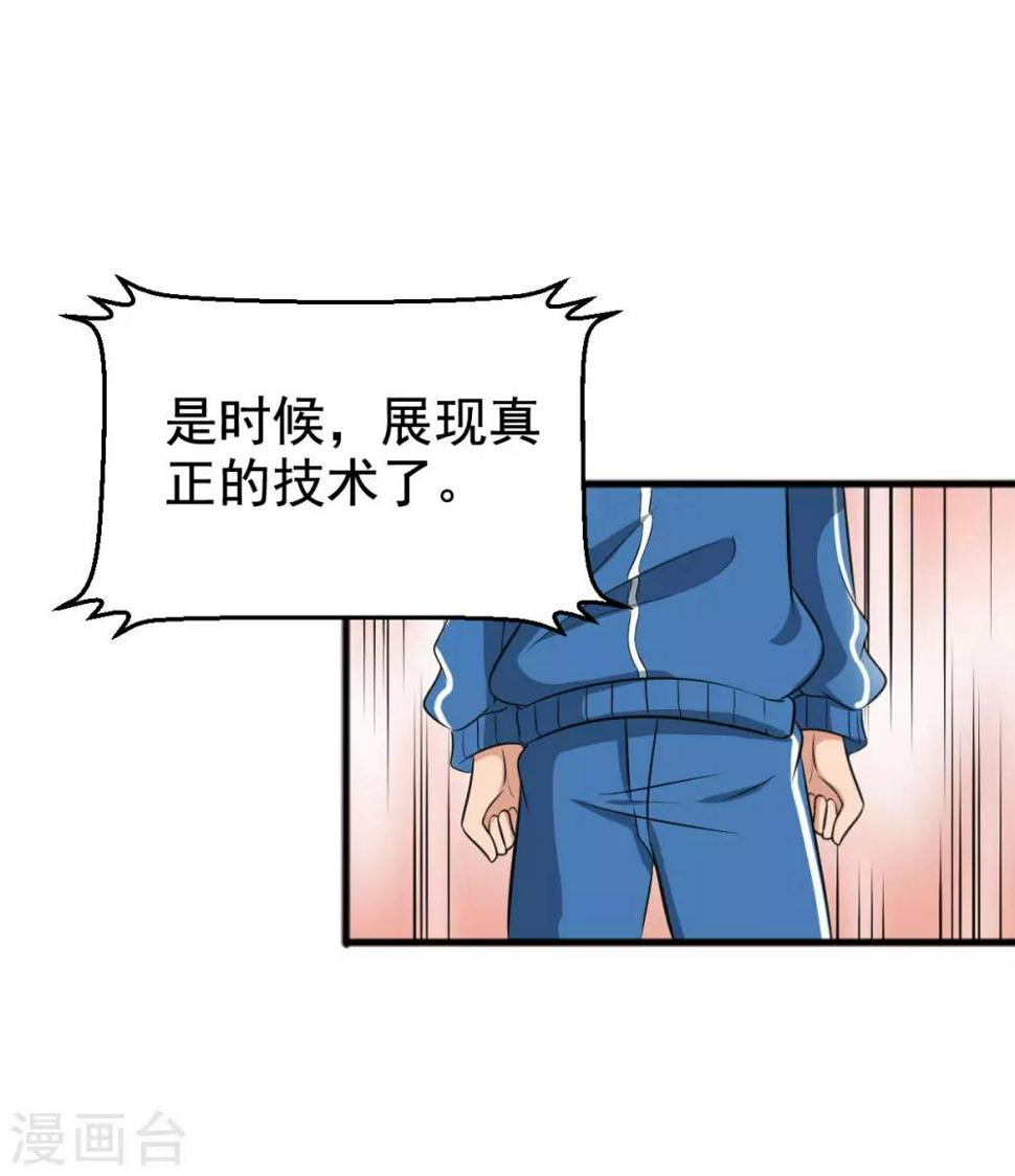 第27话3