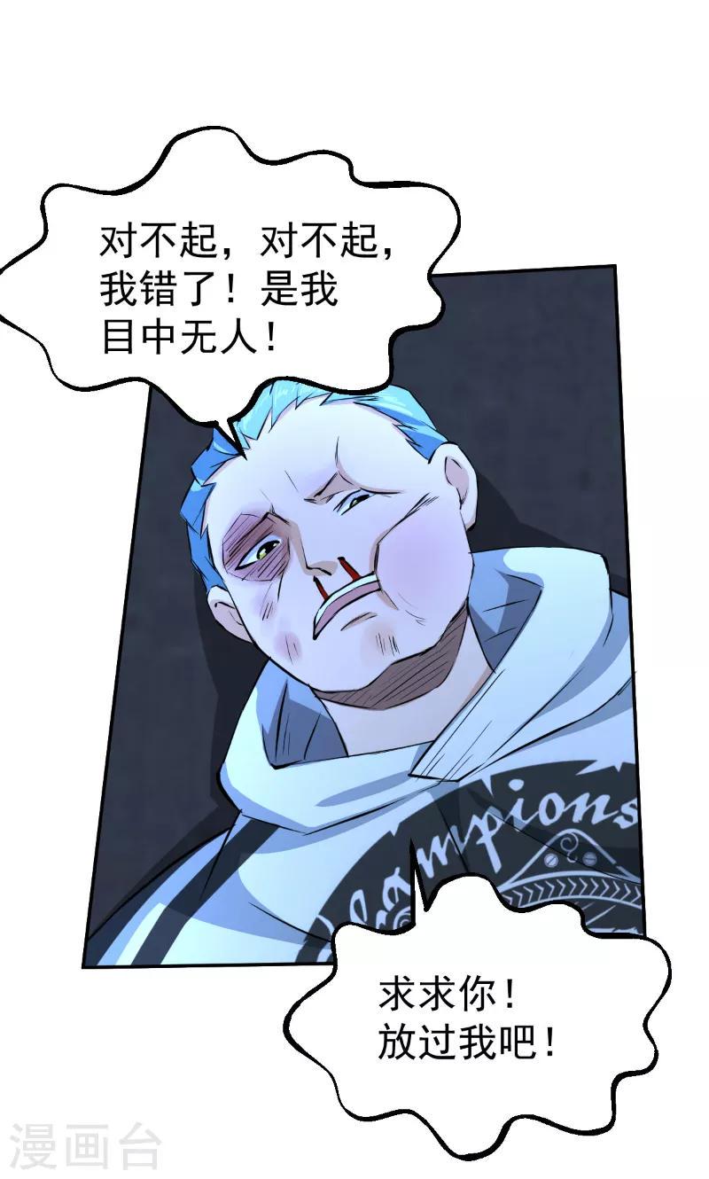 第48话3