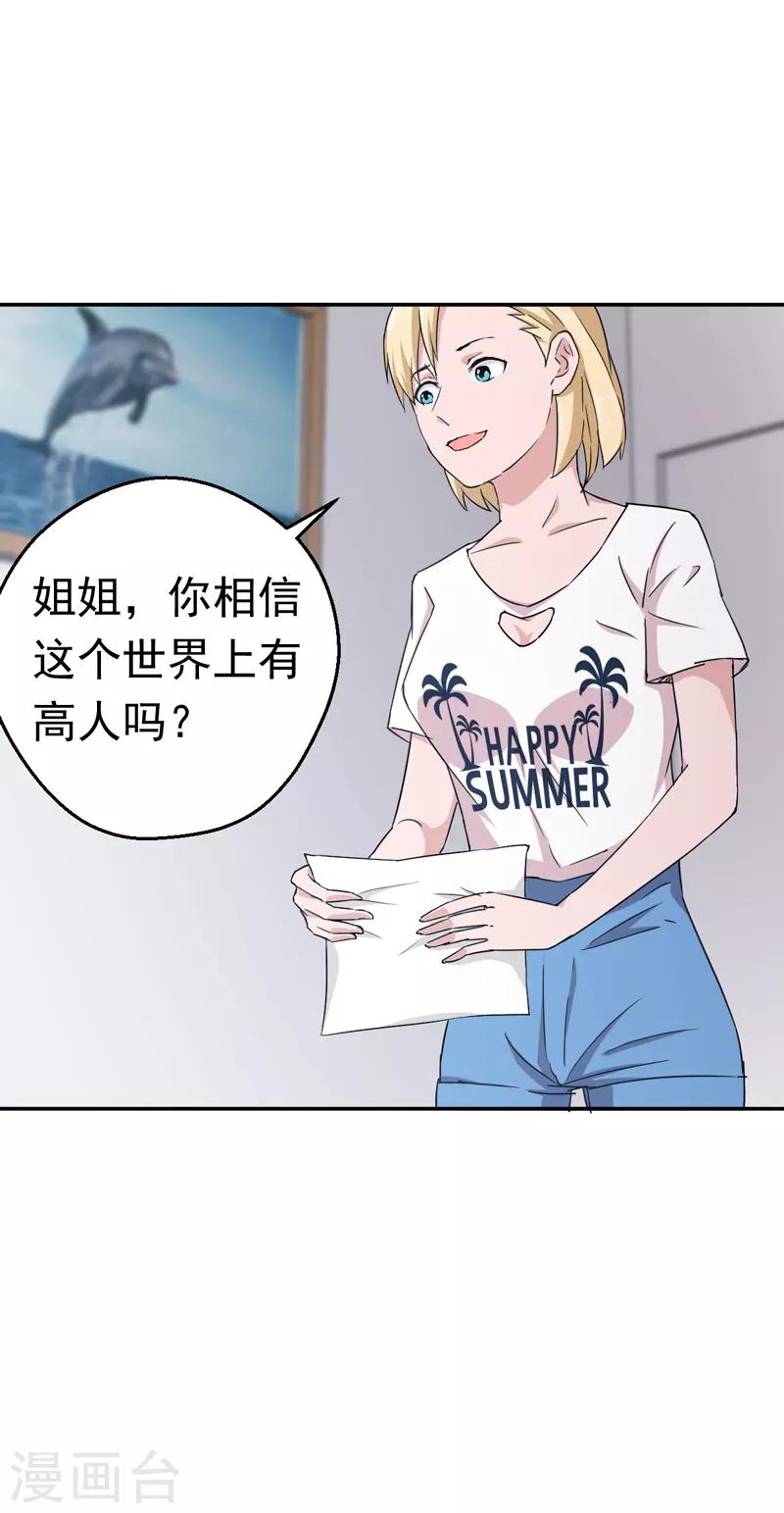 第60话3