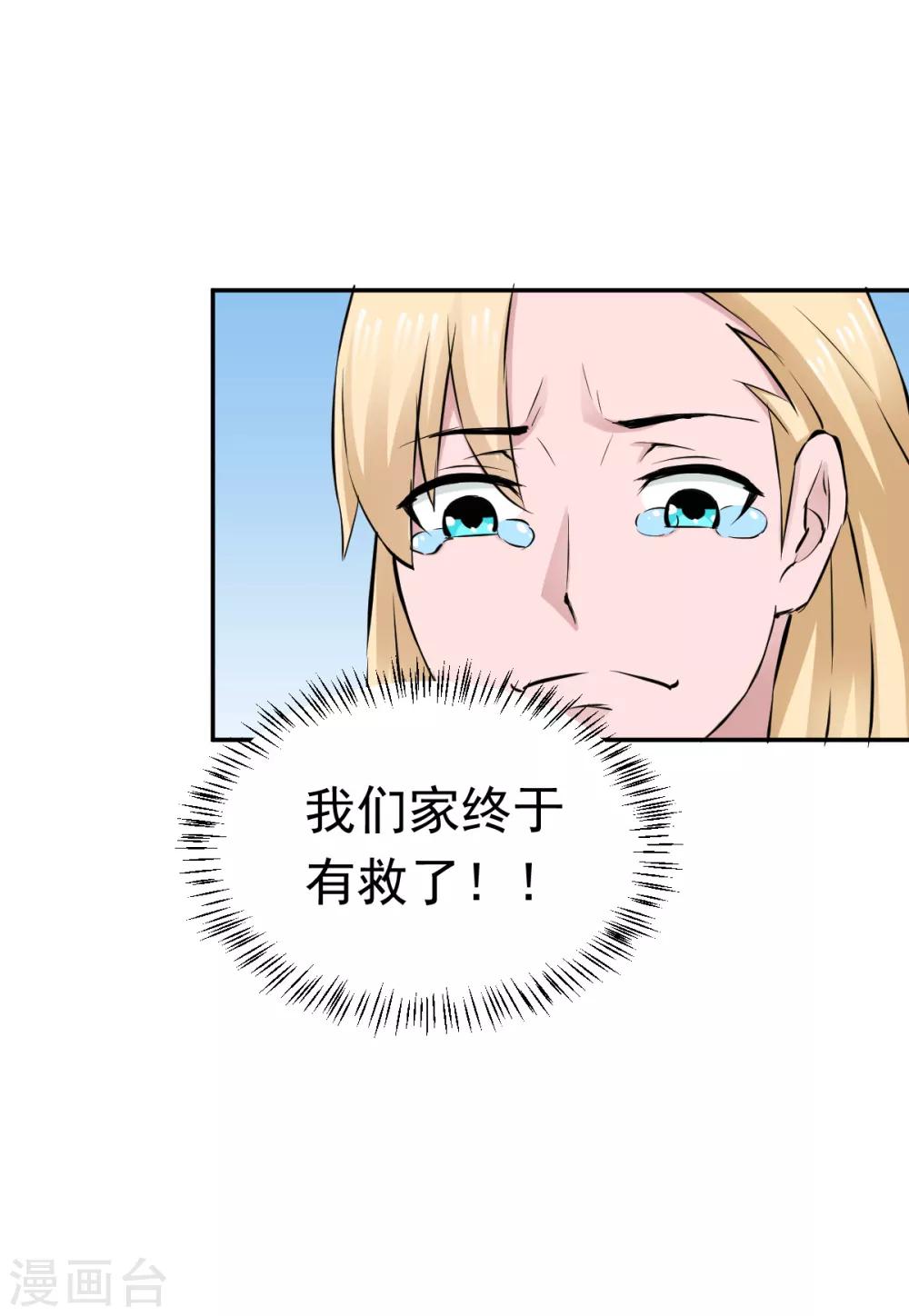 第58话3