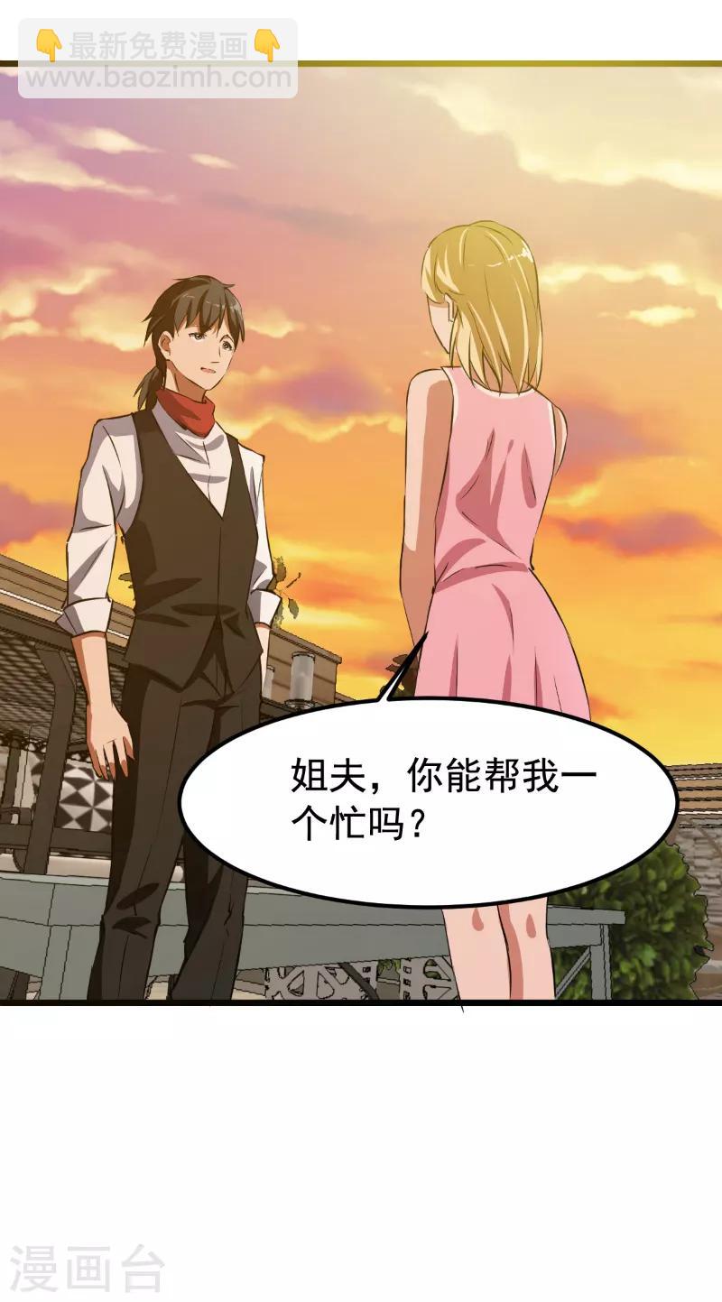 第38话4