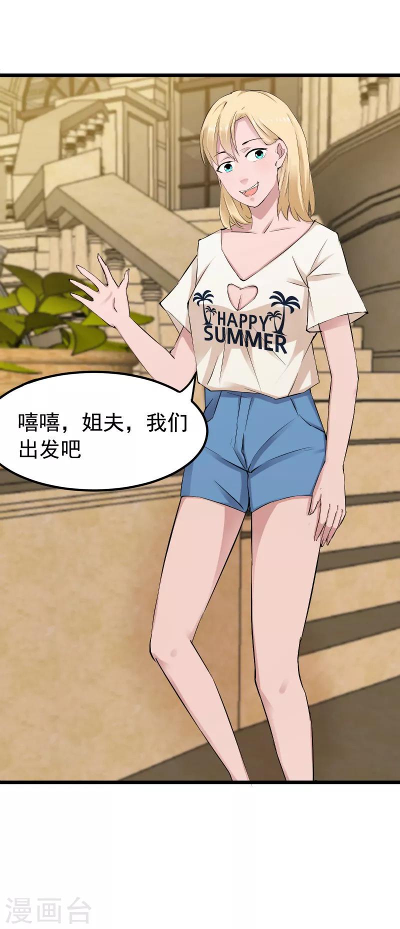 第39话5