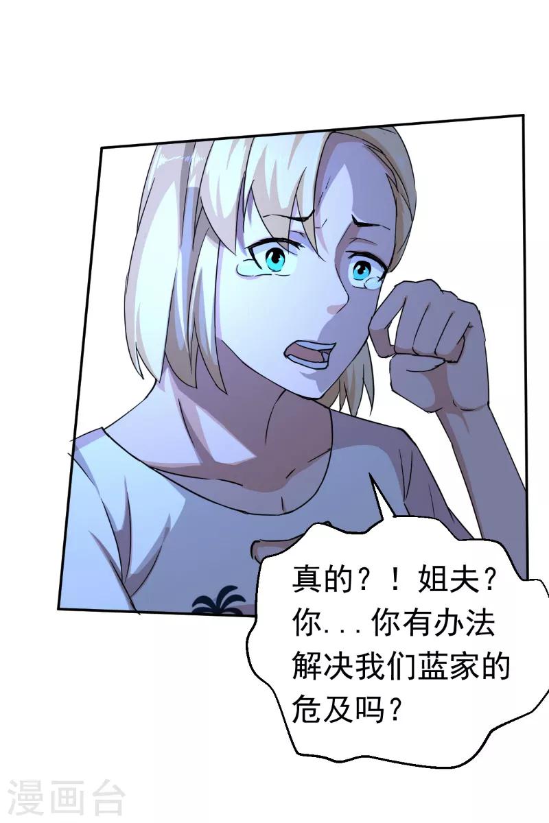 第51话7
