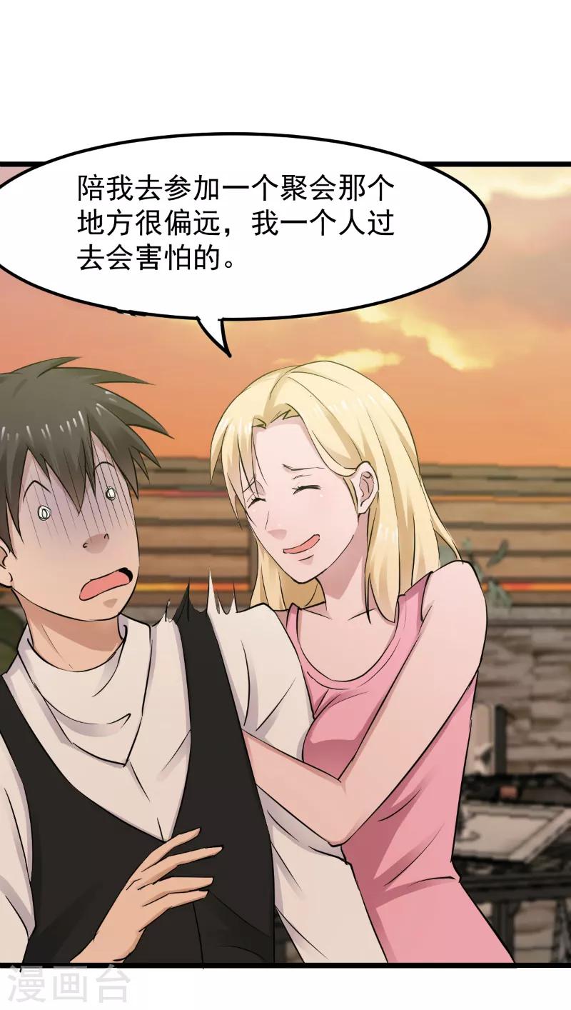 第38话5