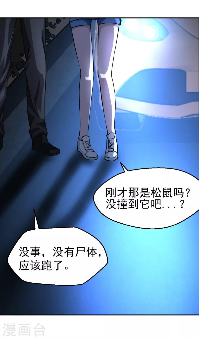 第51话4