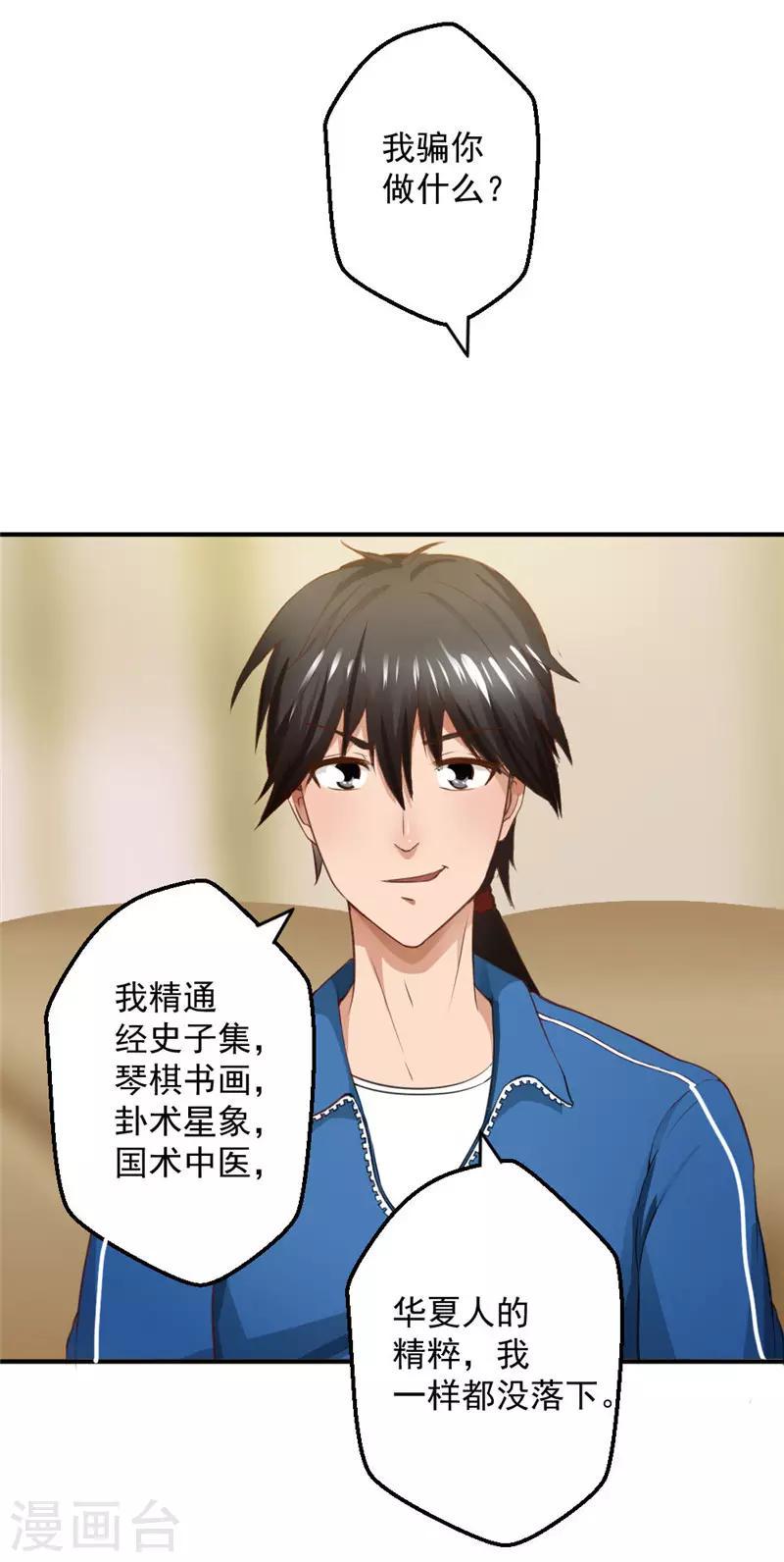 第16话8