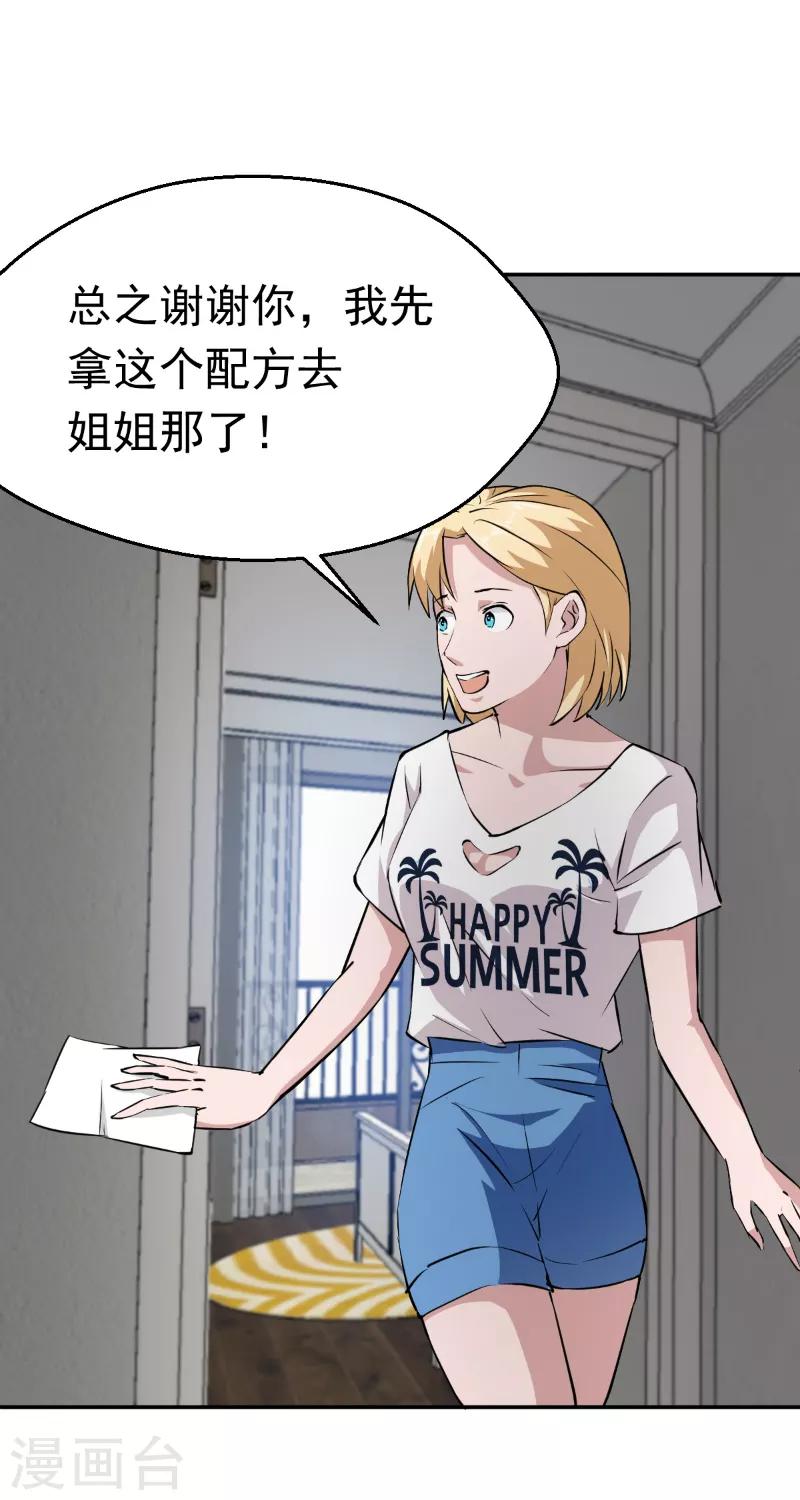 第59话4