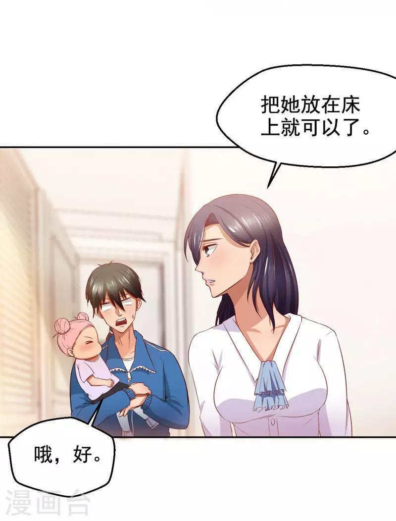 第17话23