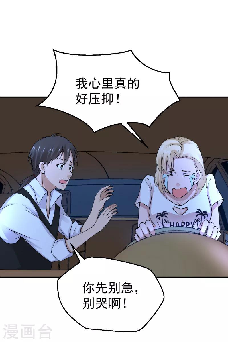 第50话4