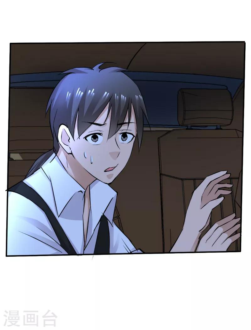 第50话5