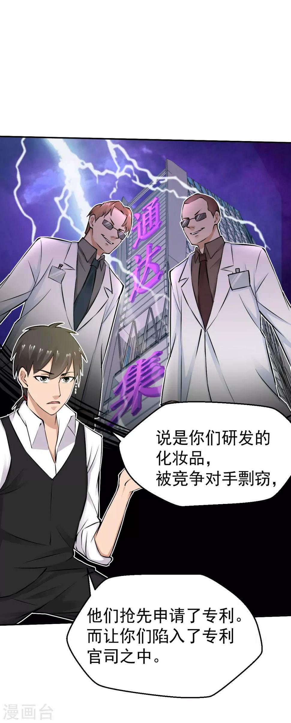 第54话5