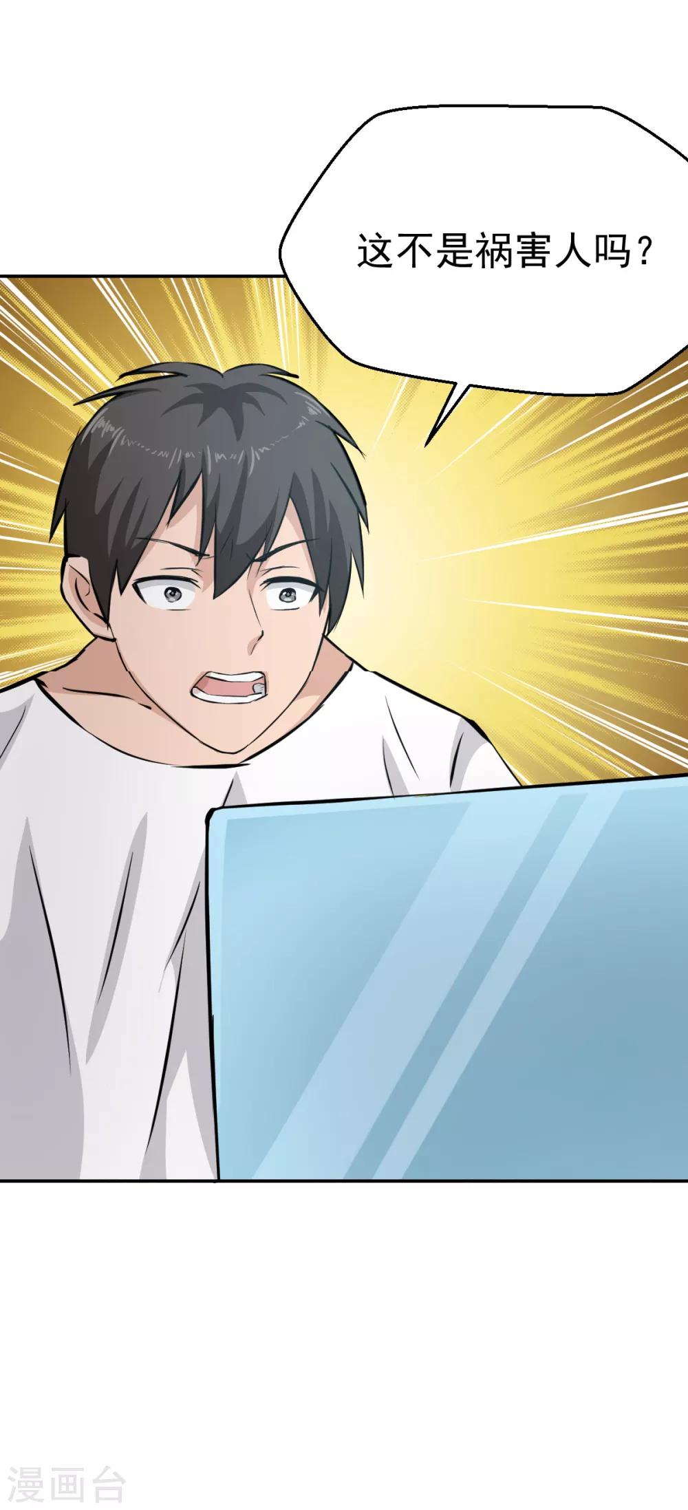 第56话7