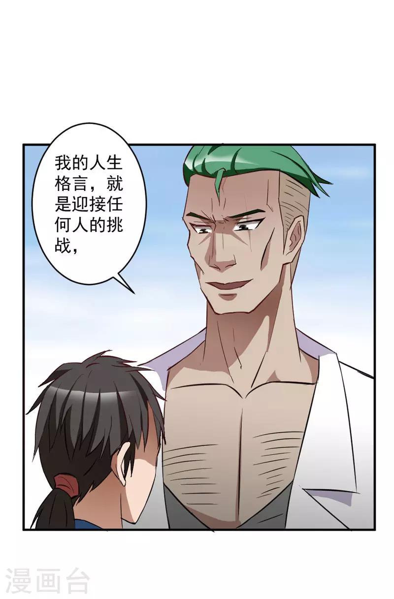 第4话8