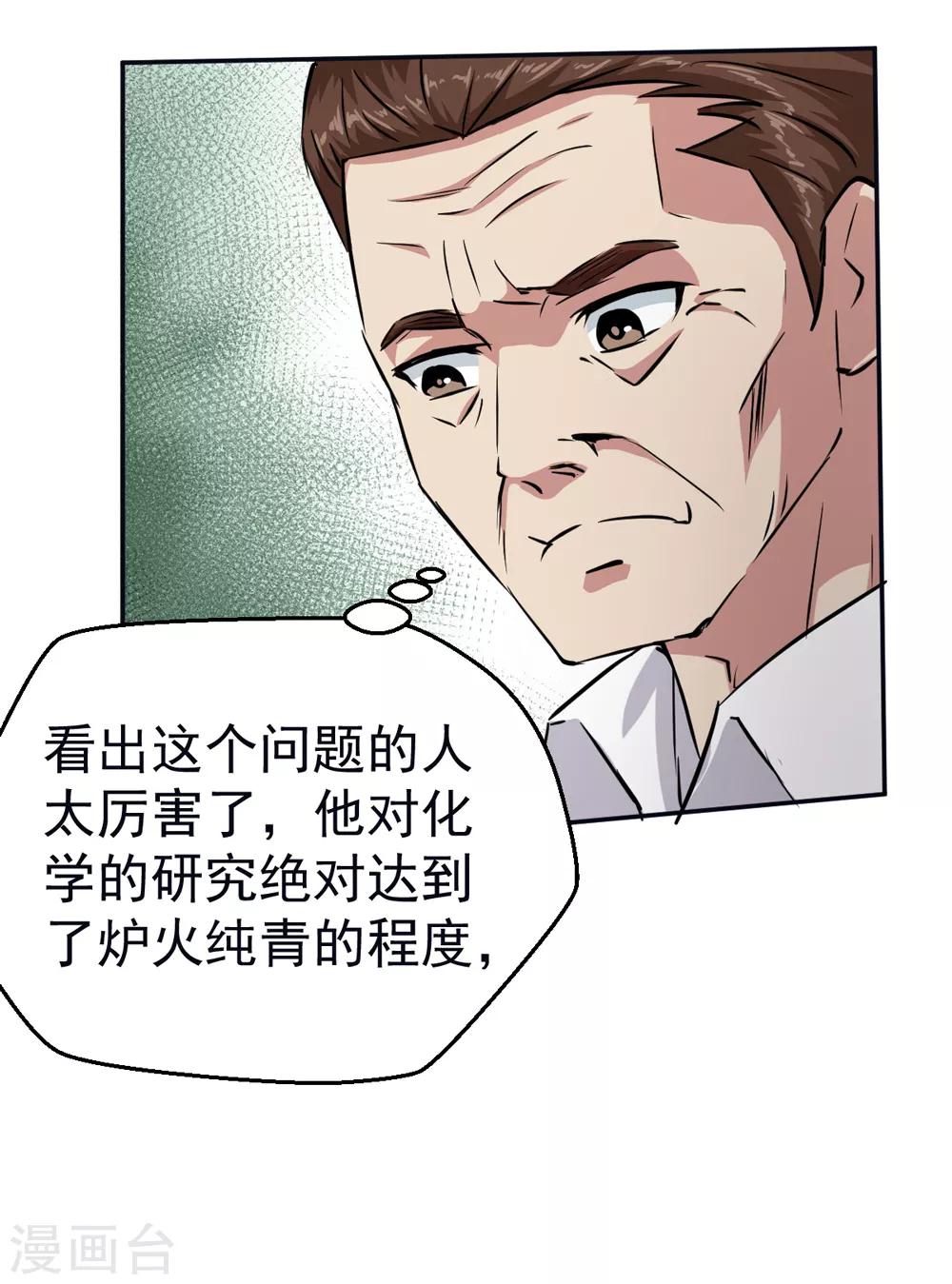 第63话4