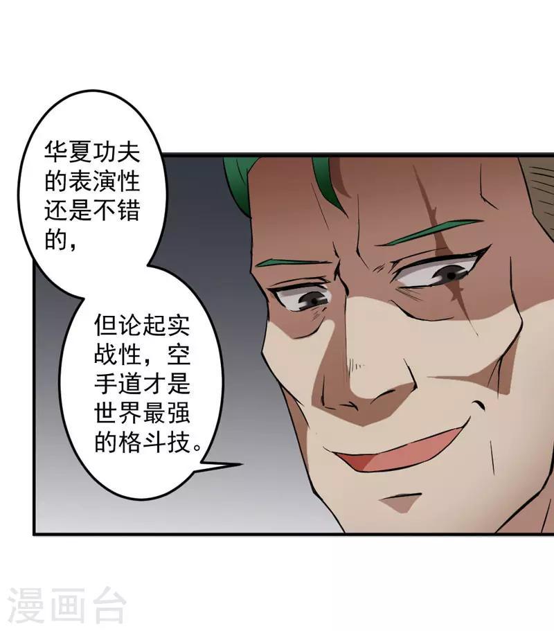 第2话5