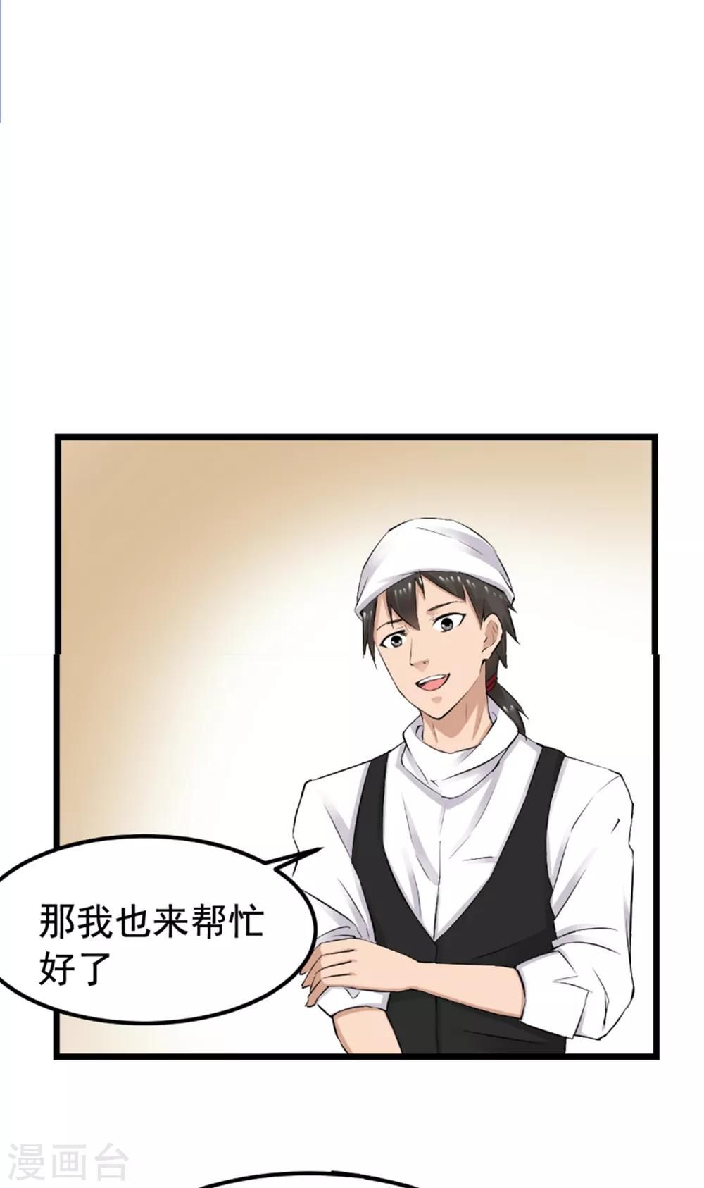 第37话3
