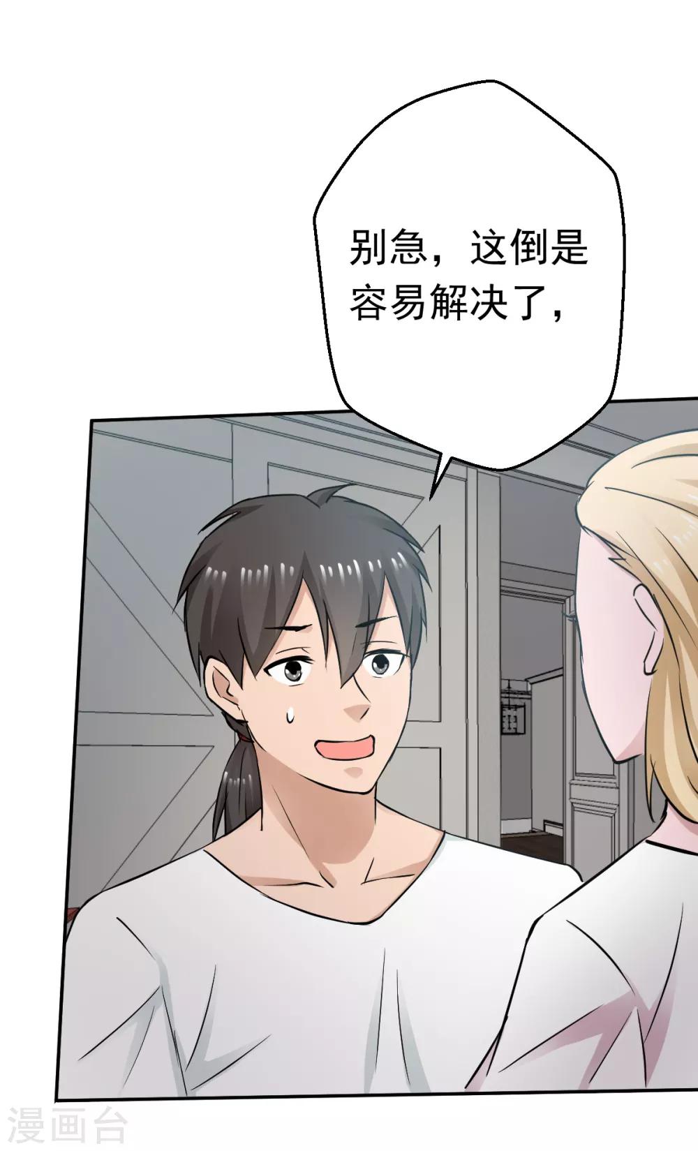 第57话7