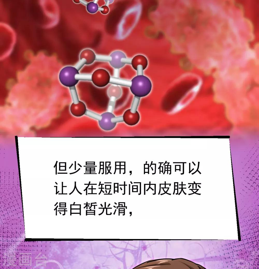第57话4