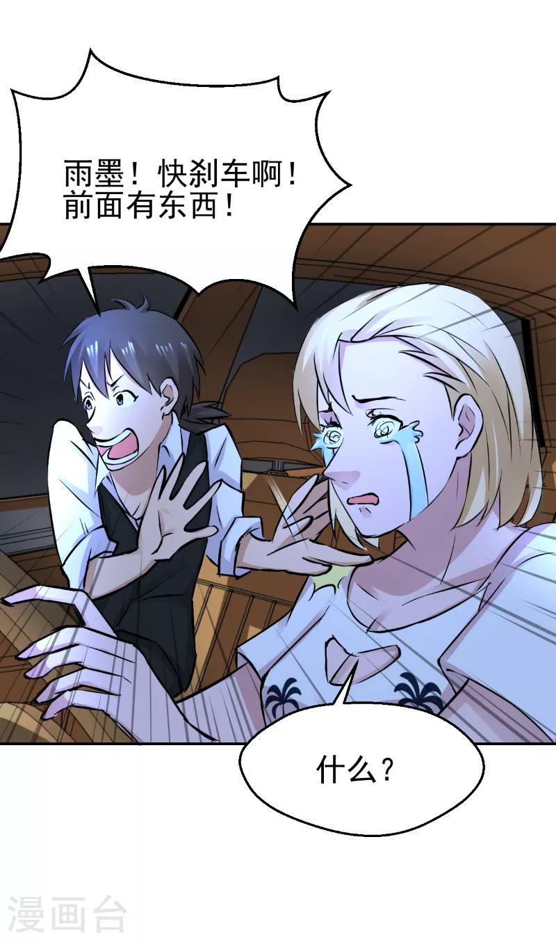 第50话6