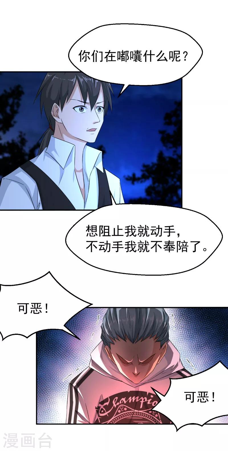 第46话3