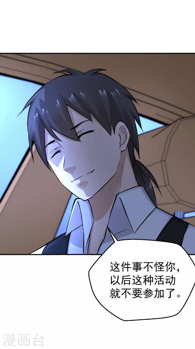 第49话7