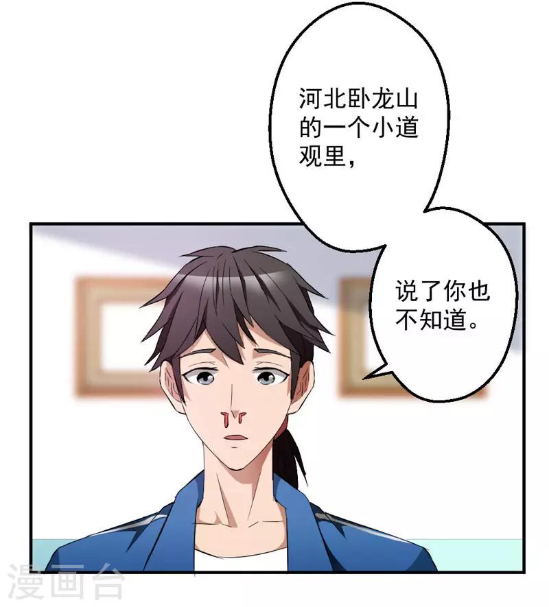 第8话3