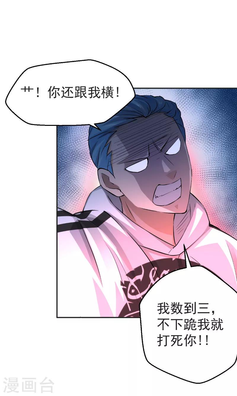 第47话4