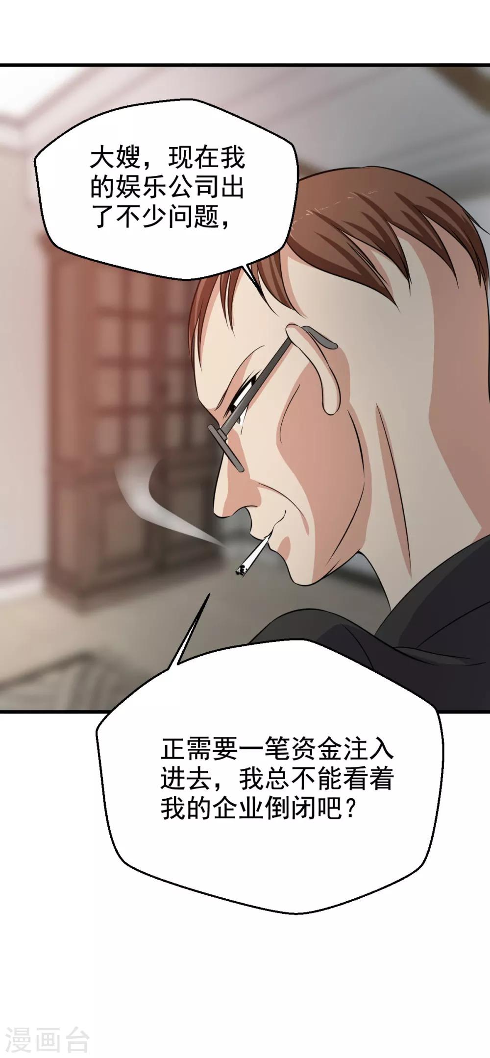 第30话9