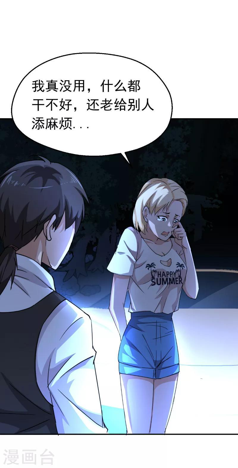 第51话5