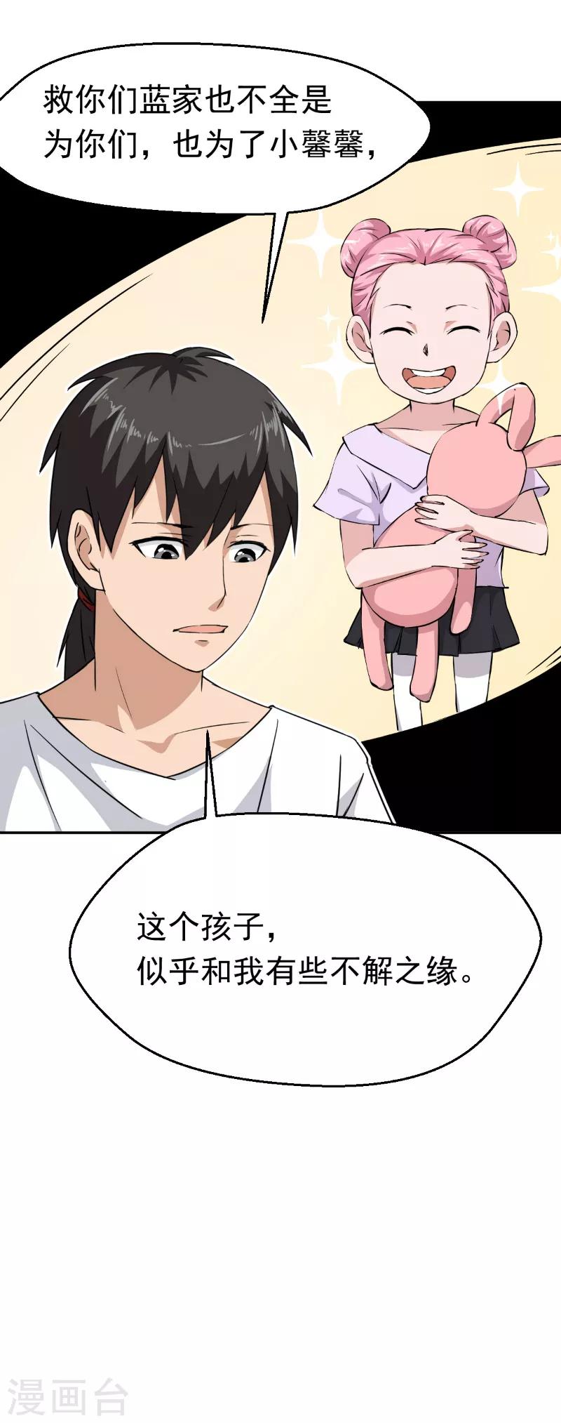 第59话3