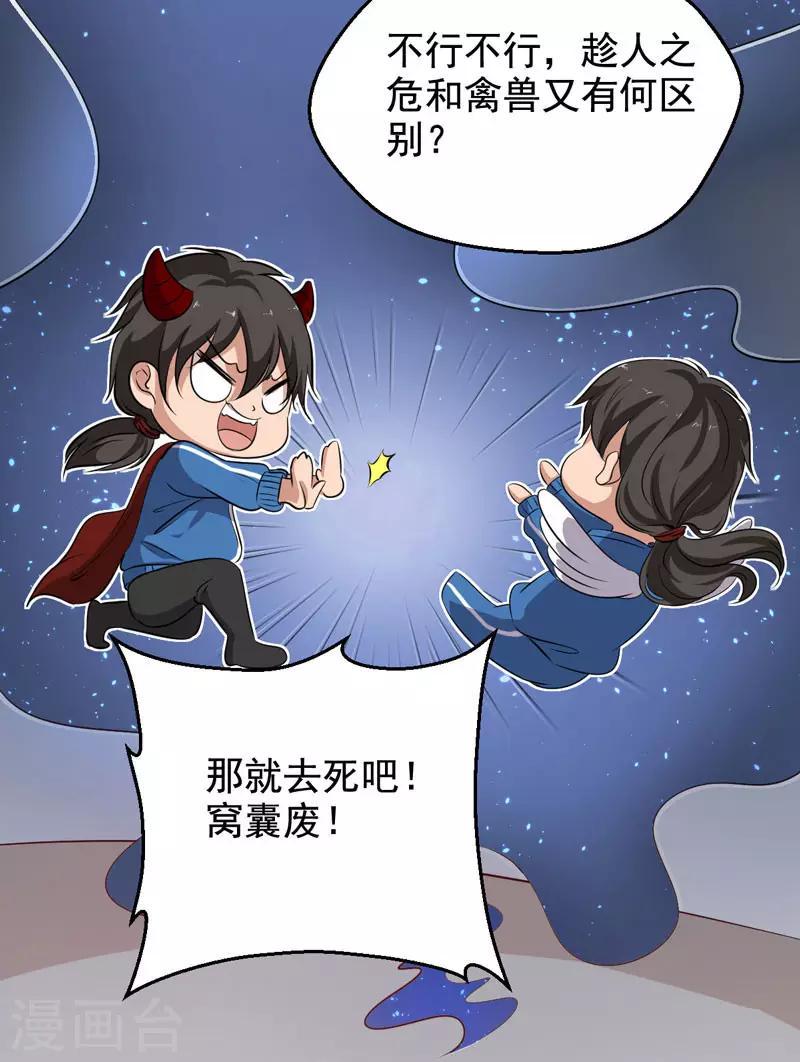 第18话5